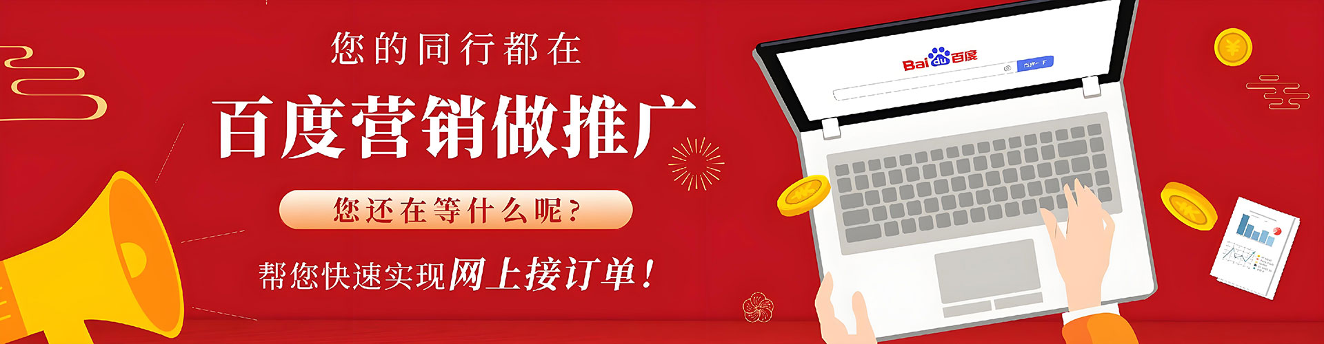 木垒哈萨克百度充值高返点